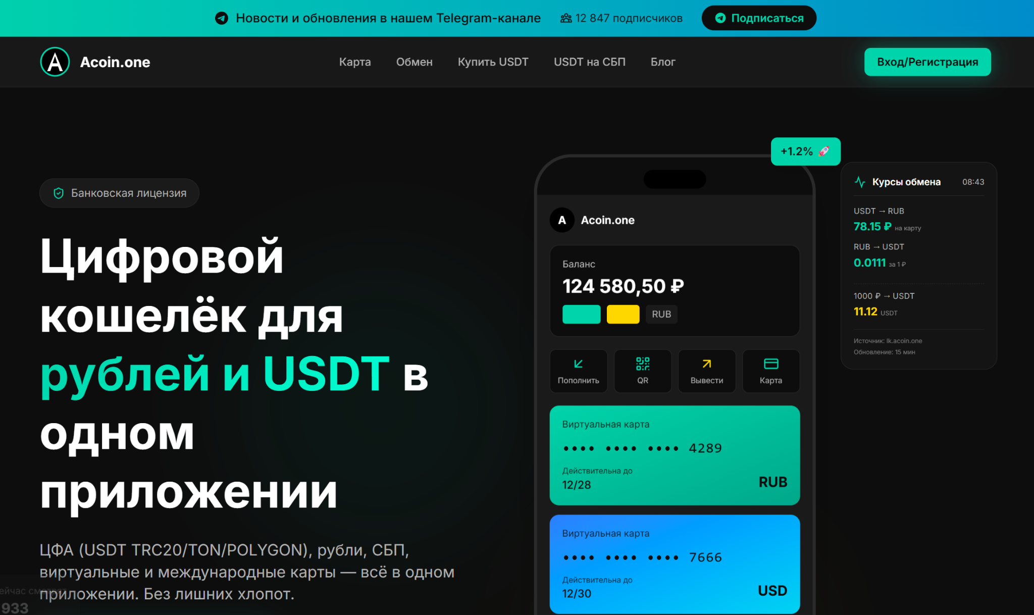 acoin one