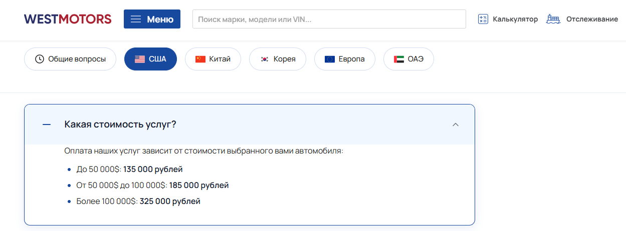 вестмоторс бай