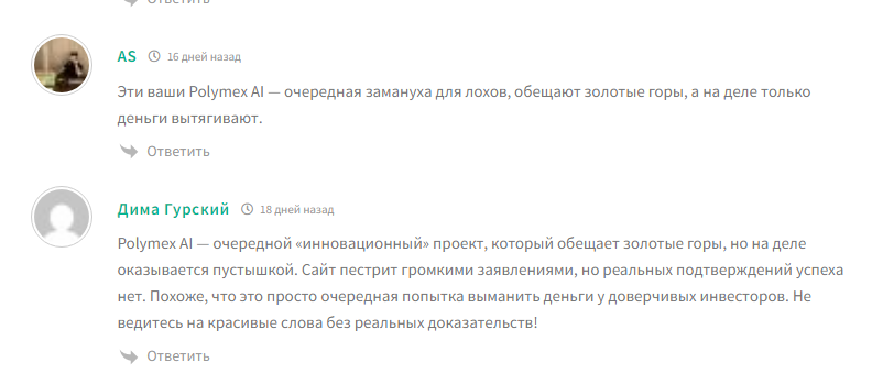 polymex ai