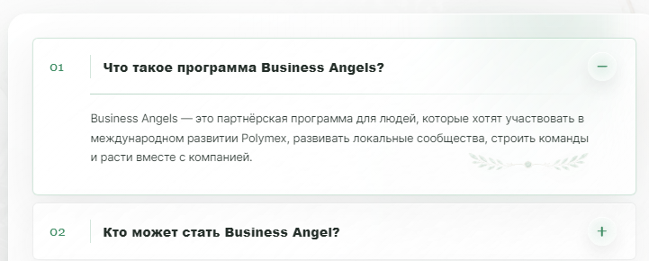 polymex биржа
