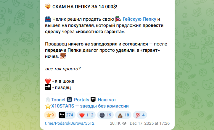 подарки дурова тг