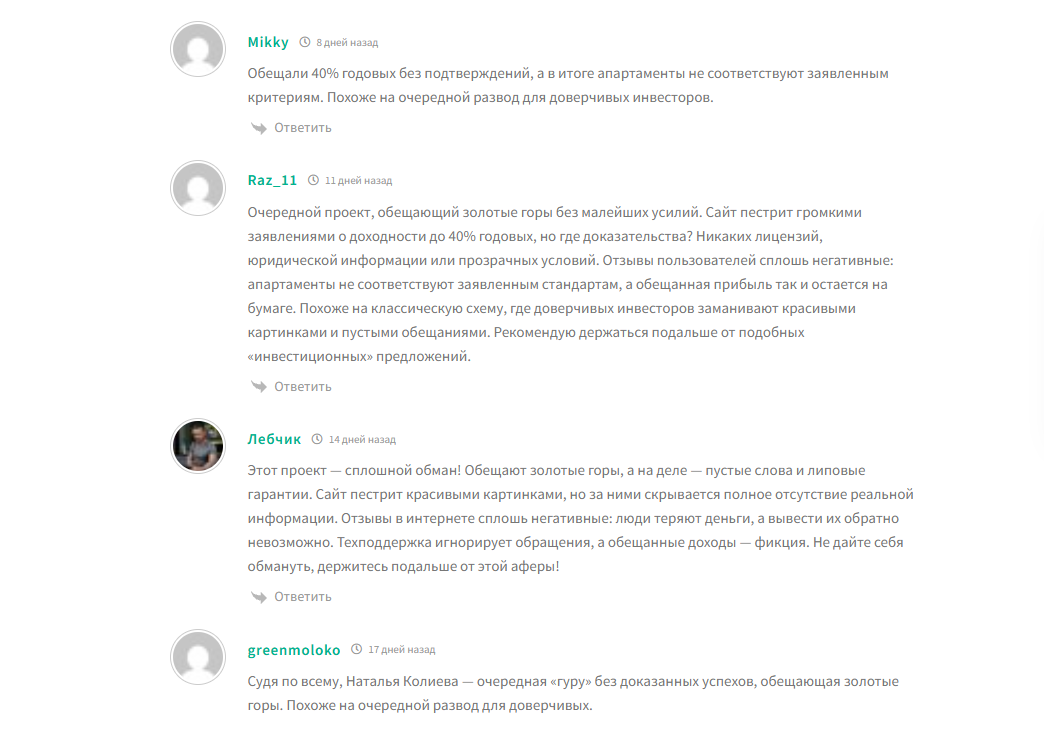 наталья колиева все о бизнесе в турции