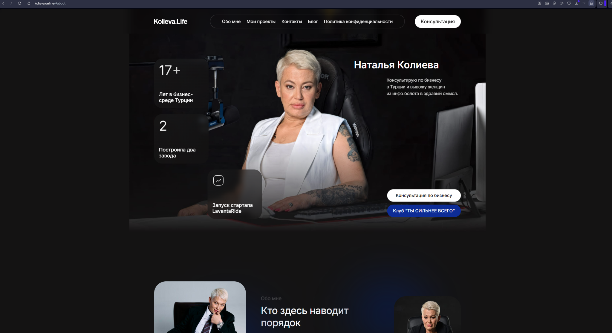 наталья колиева