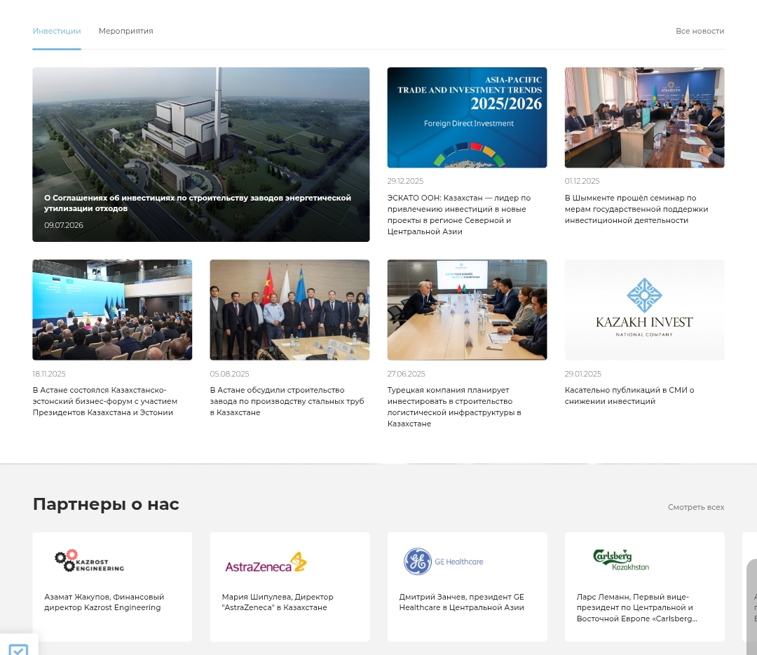 invest shymkent