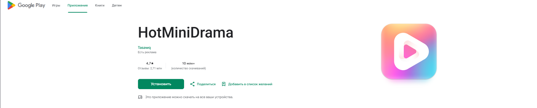 hotminidrama можно ли заработать