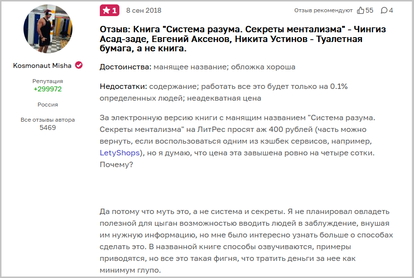 чингиз асадзаде отзывы
