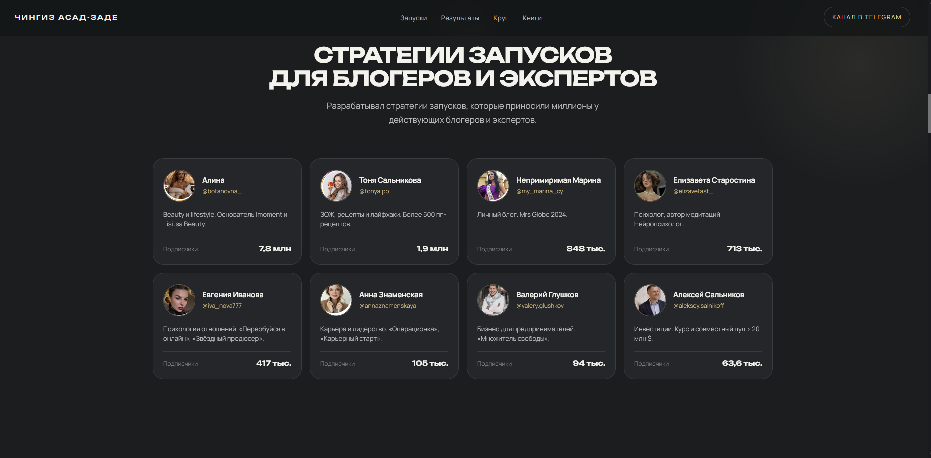 flow маркетинг чингиз асадзаде обман