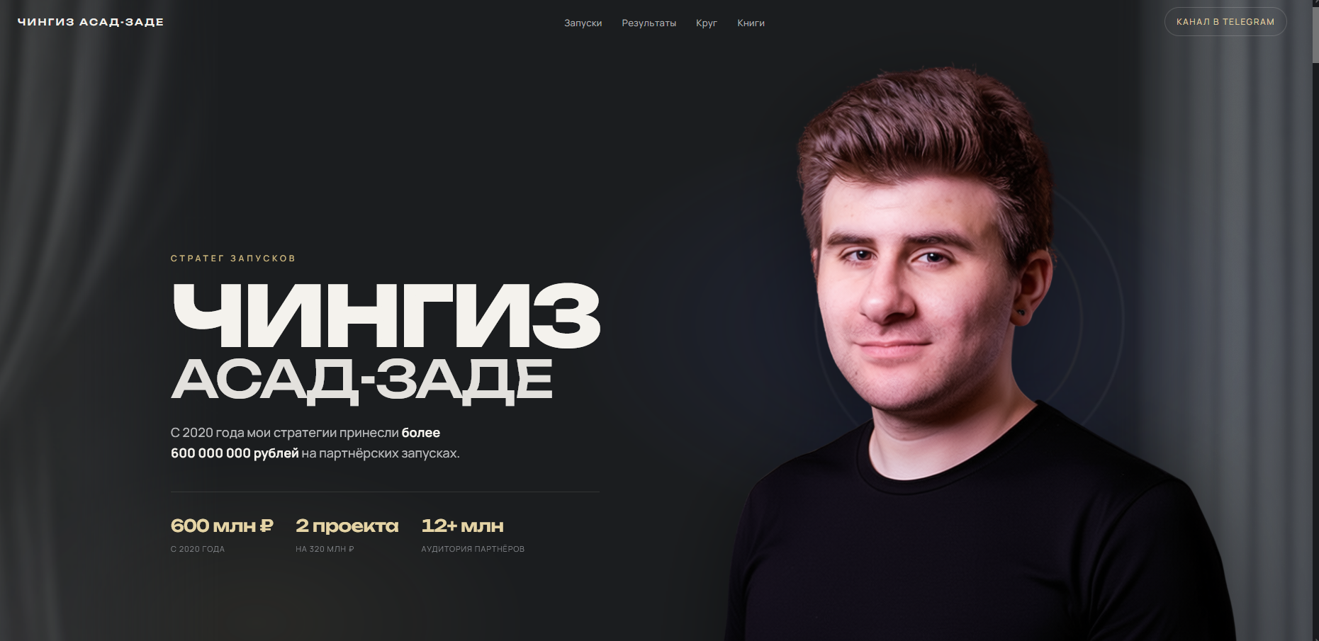 чингиз асадзаде проекты мошенники