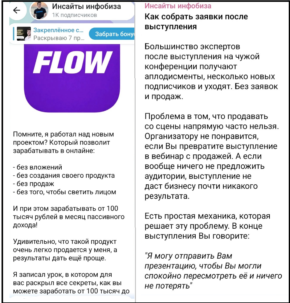 flow маркетинг чингиз асадзаде обман