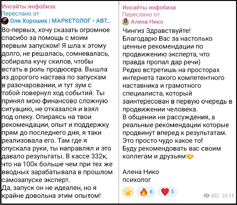 flow маркетинг чингиз асадзаде обман