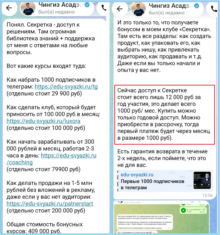 чингиз асадзаде отзывы