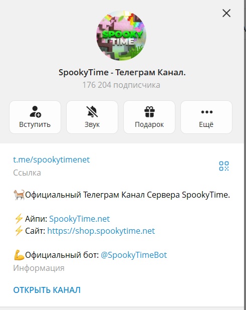 spookytime tg bot