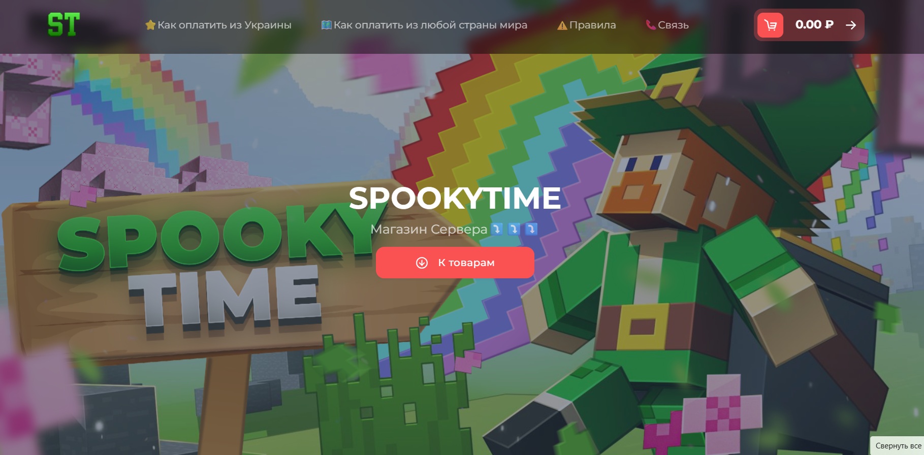 spookytime bot