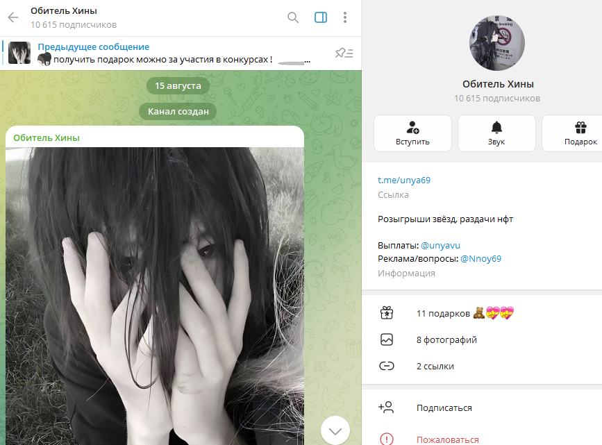 обитель хины
