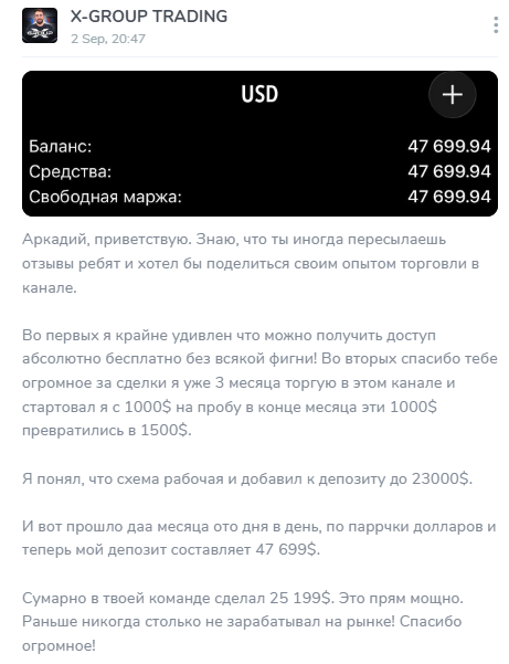 X Group Trading