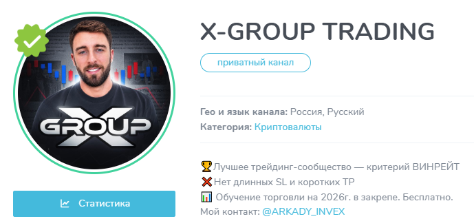 X Group Trading