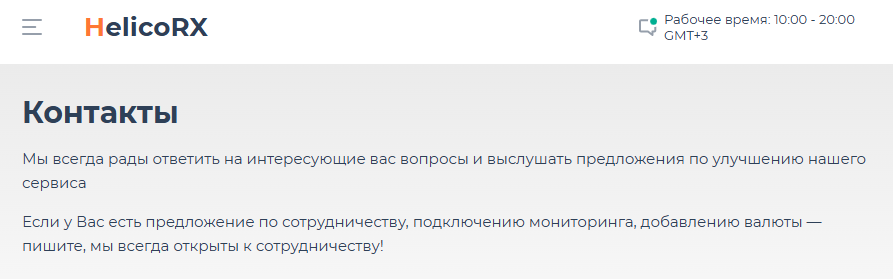 HelicoRX