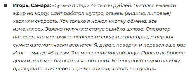 HelicoRX отзывы обменник