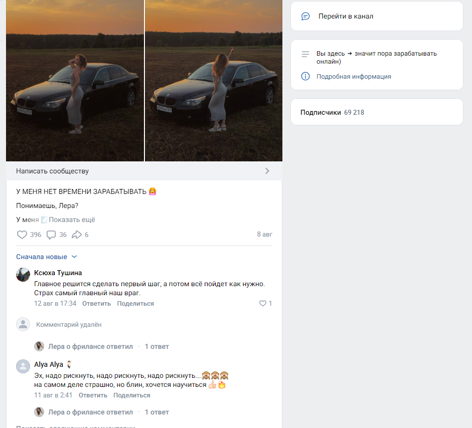 лера о фрилансе отзывы