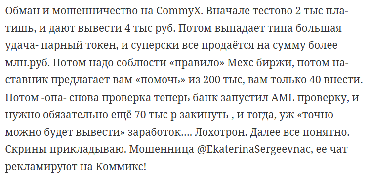 commyx тг
