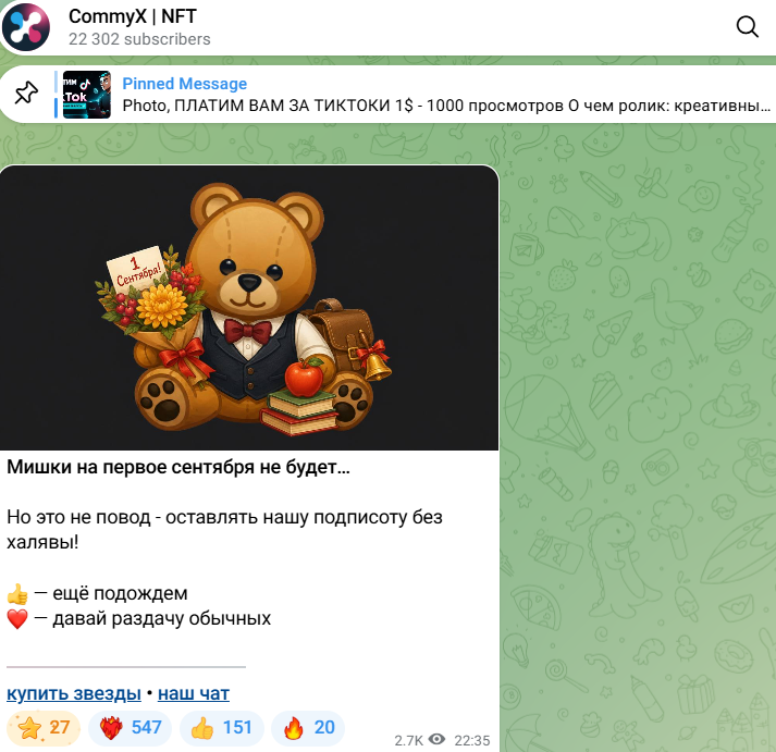 commyx bot