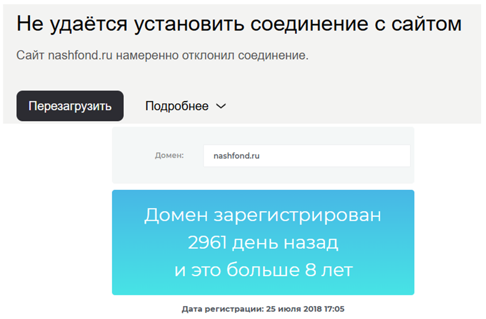 наш фонд