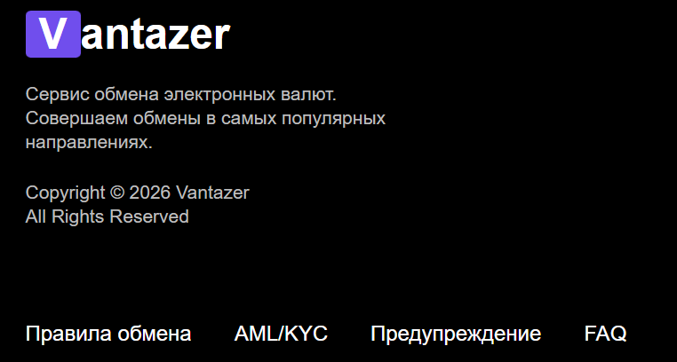 vantazer com что это