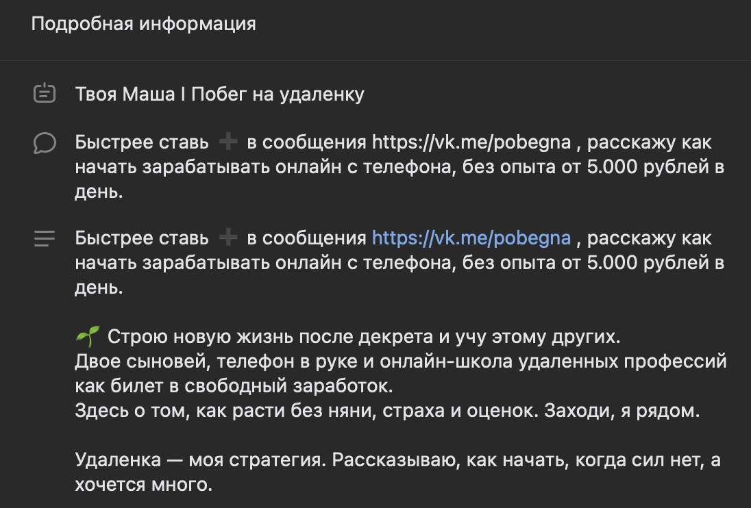 твоя маша побег на удаленку отзывы