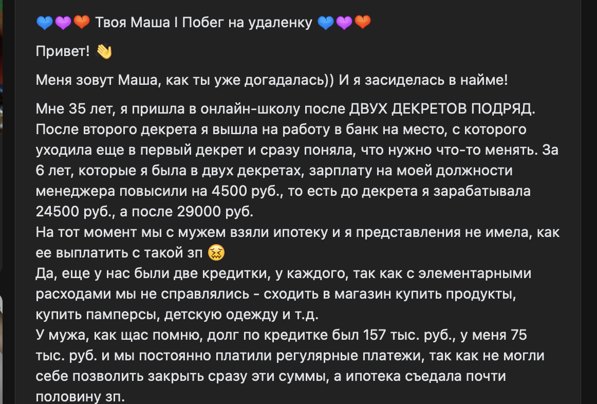 твоя маша побег на удаленку отзывы