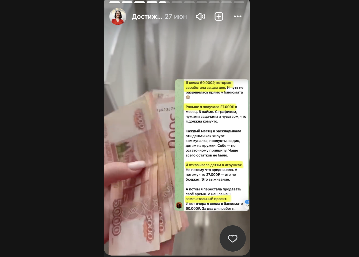 твоя маша побег на удаленку