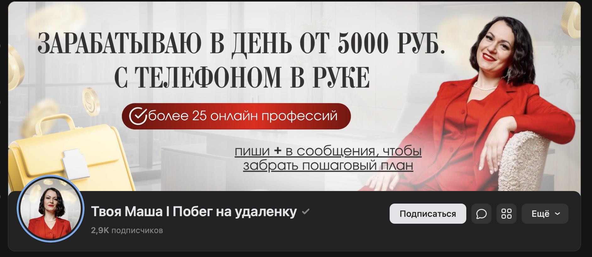 pobegna