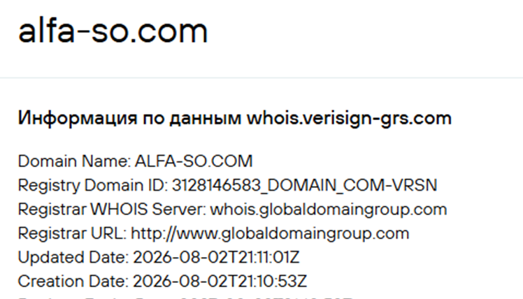 alfa so com скам