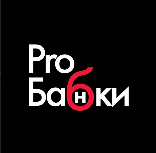 blogger-ProБабки 