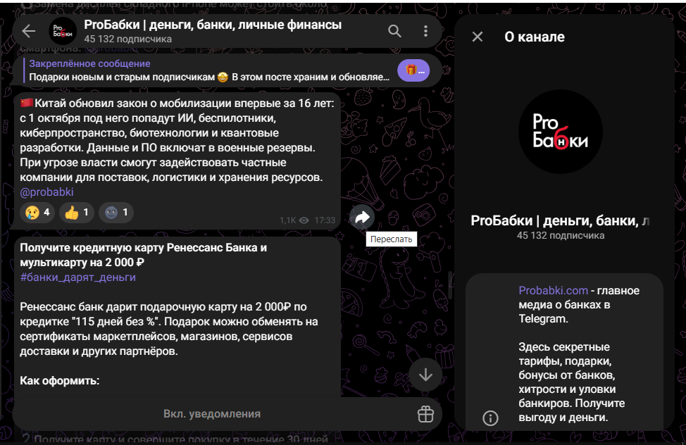 Пробабки отзывы