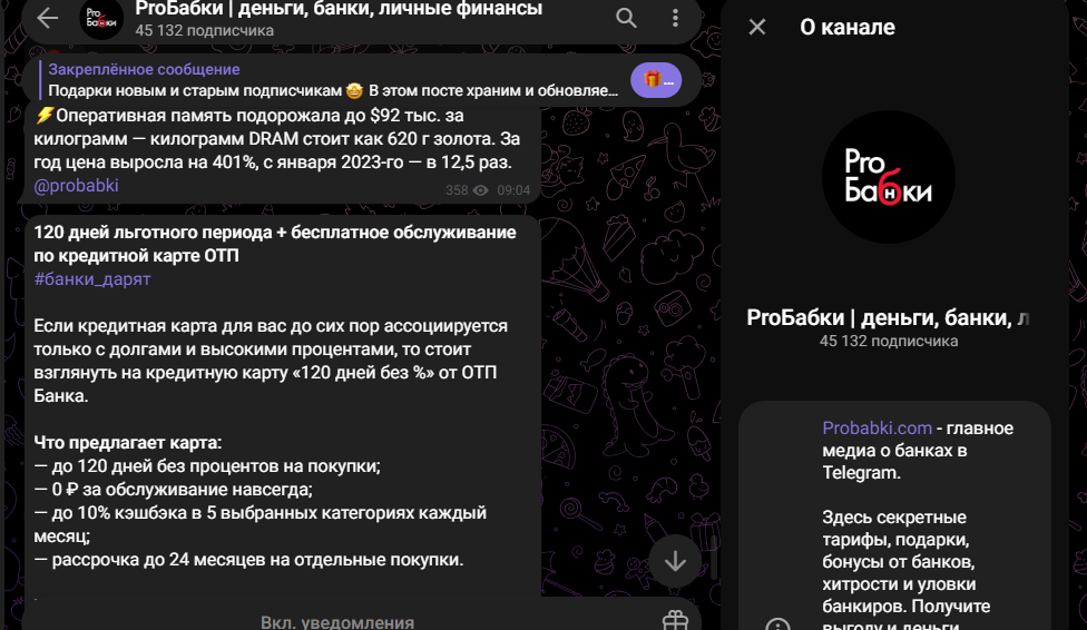 Пробабки