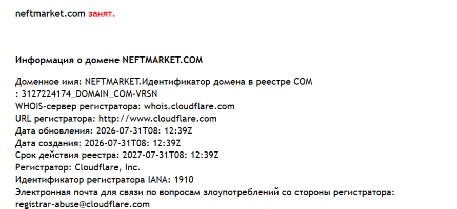 office neftmarket com