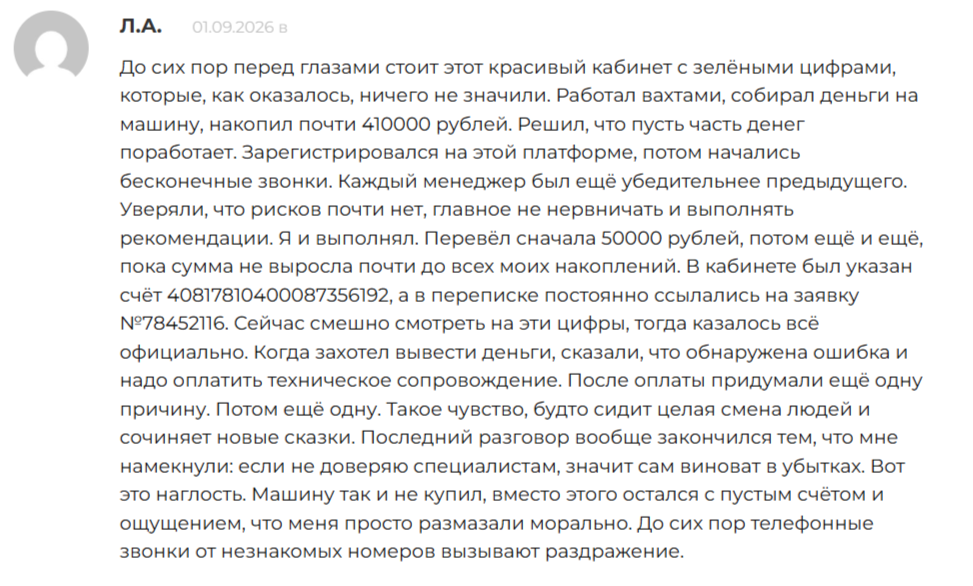 zotova alina neftmarket com