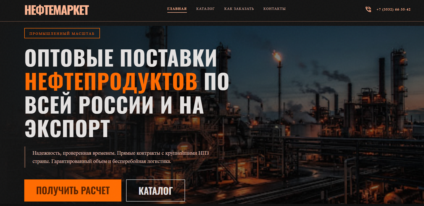 neftmarket com