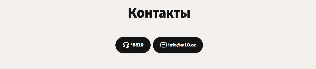 м10 кошелек