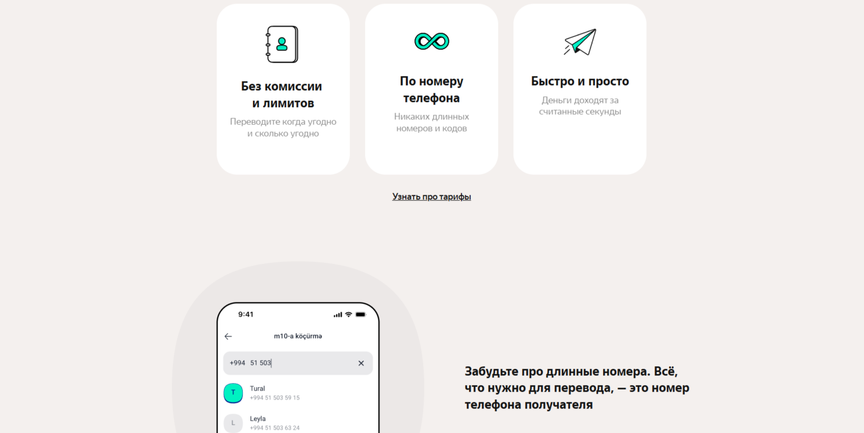 банк м10 азербайджан
