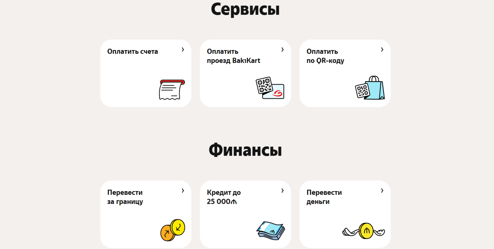 м10 азербайджан