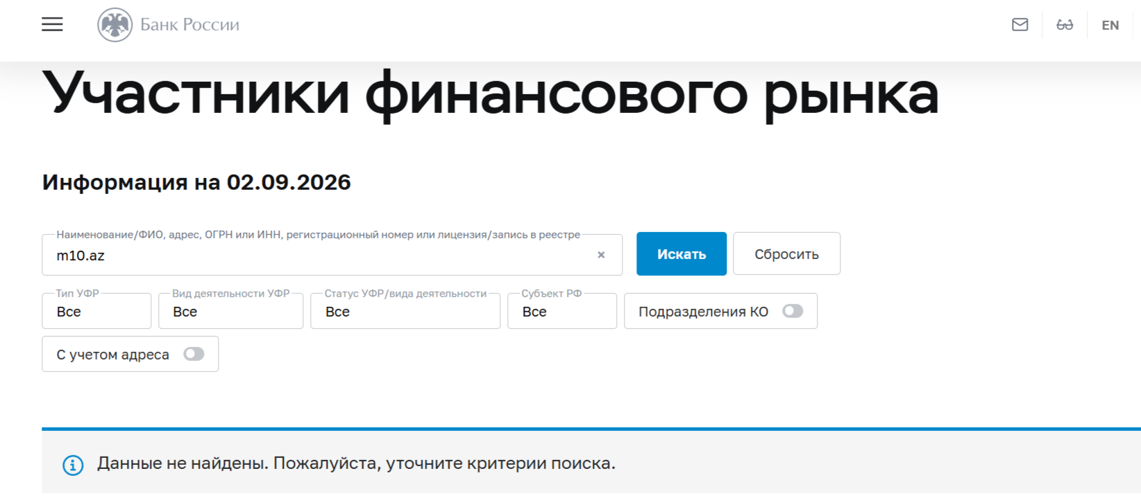 m10 денежные переводы отзыв