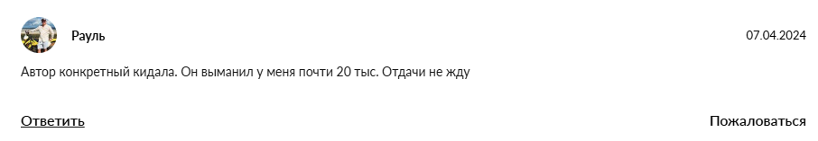 дмитрий осинцев инвестор