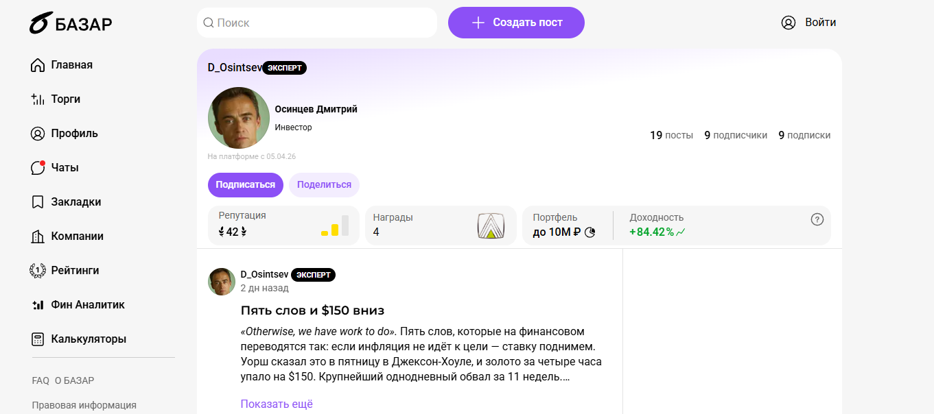 дмитрий осинцев инвестор