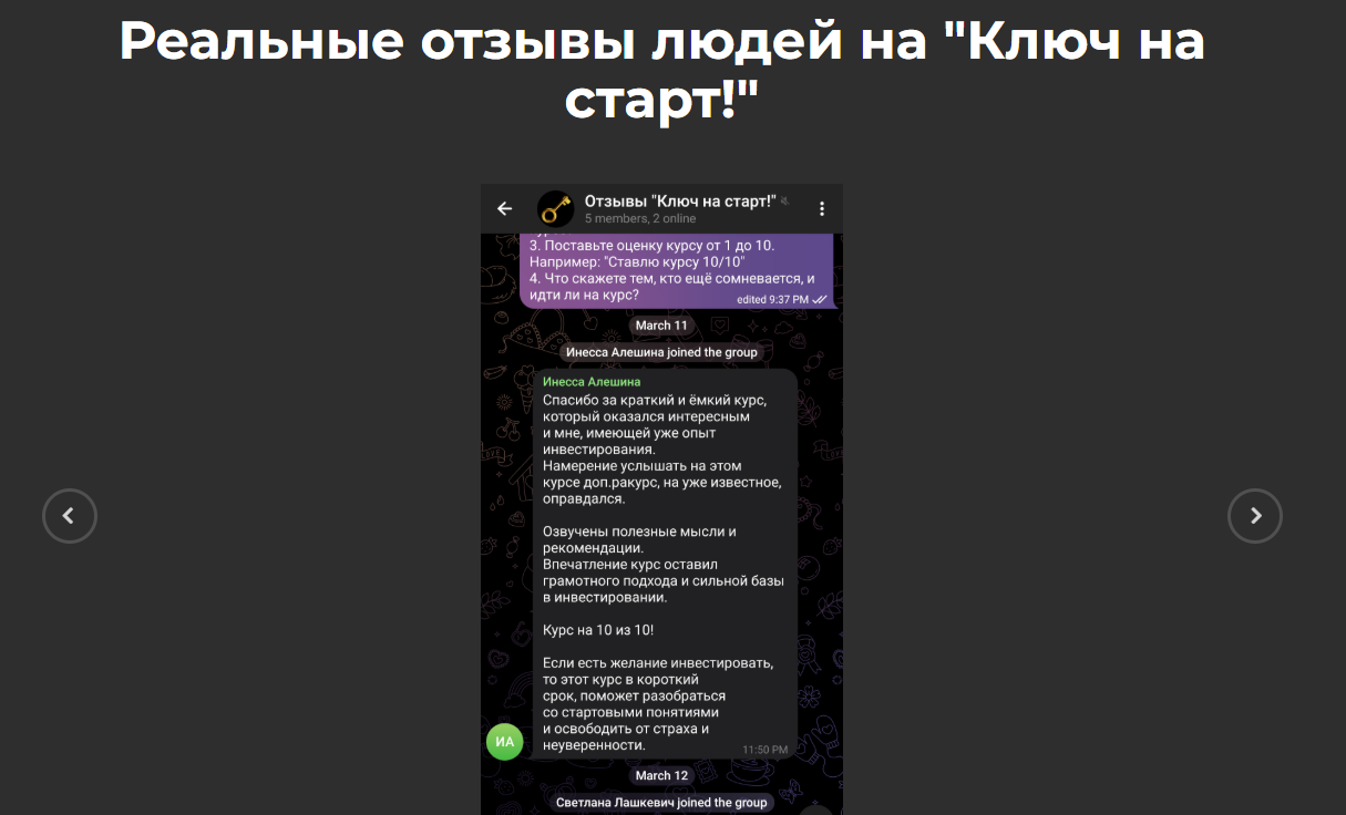 дмитрий осинцев инвестор