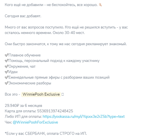 winnie telegram