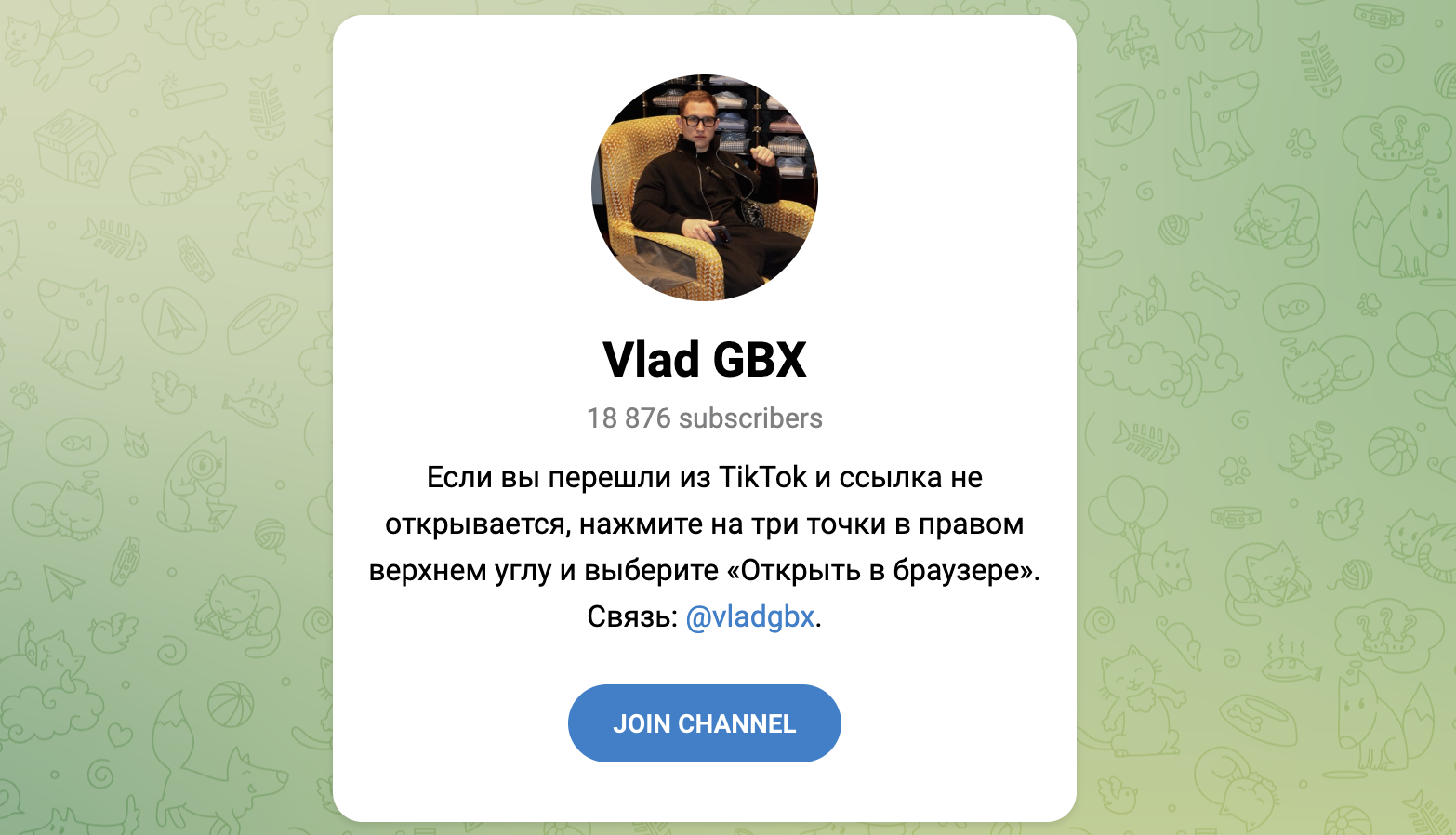 влад gbx