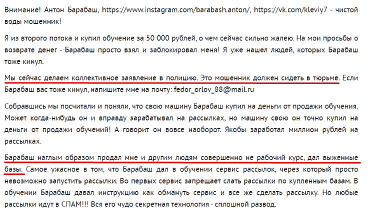 барабаш трейдер
