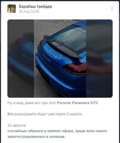 барабаш трейдер