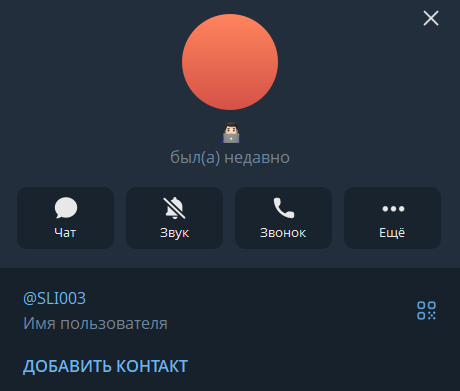 sli003 слили данные в телеге отзывы
